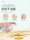Songda baby skin care Camellia oil крем для ягодиц с маслом камелии Увлажняющее масло для ягодиц baby Red Butt Увлажняющее масло для ухода за ягодицами новорожденных mini 1