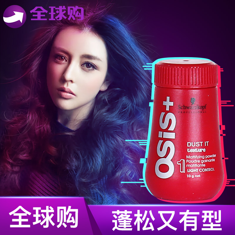 Imported Schwarzkopf Fluffy Powder For Men And Women Hair Styling