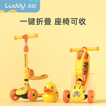 Little yellow duck childrens scooter 1-3-6 years old 2 baby two-in-one sliding children can ride folding riding scooter