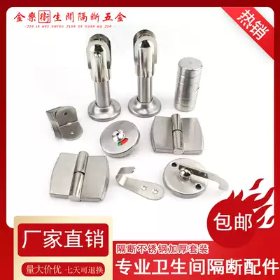 Public dressing room clapboard accessories set toilet bathroom partition door hinge hardware 304 stainless steel padded