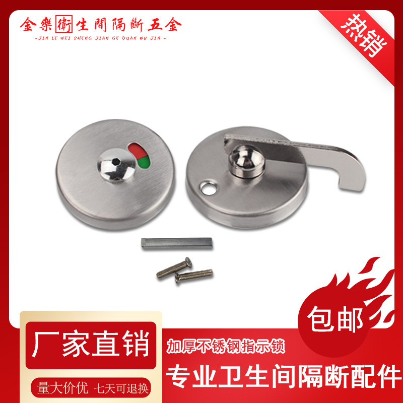Public Health Interval Broken five gold accessories Toilet Connectors stainless steel Has anyone instructed door lock door buckle-Taobao
