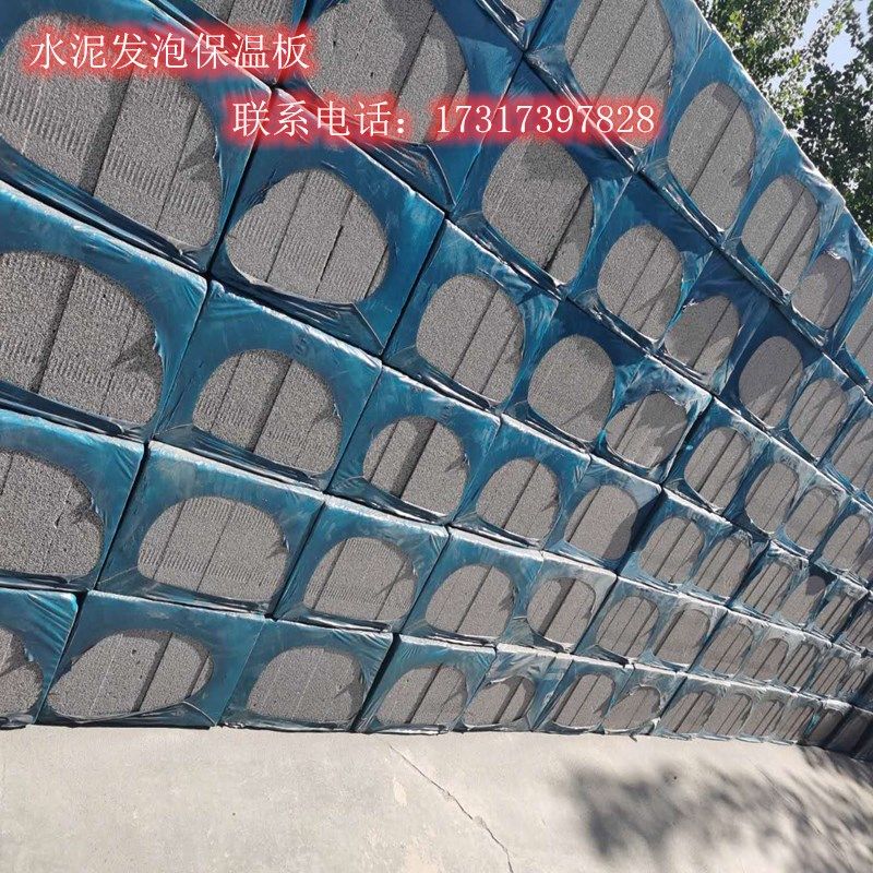 Cement foam insulation board Class A fire insulation insulation board Cement foamed brick is poured foamed cement on site