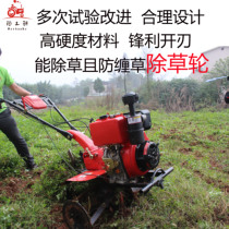 Momoshang tillage rotary microcomputer weeding wheel knife Manganese steel blade sharp and durable anti-entanglement weeding plow agricultural tail goods recommended