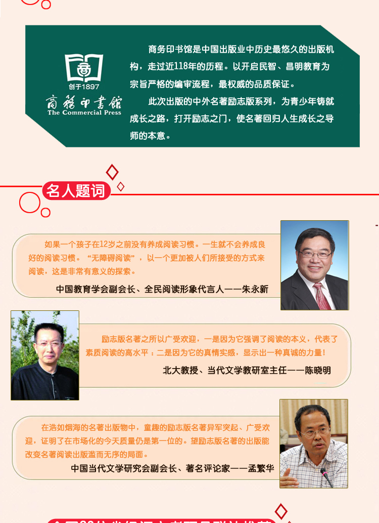 《童年》小学生必读课外阅读书籍 图7