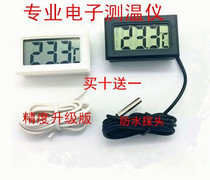 Digital display thermometer with waterproof probe extension line temperature high-precision fish tank refrigerator water temperature meter thermometer