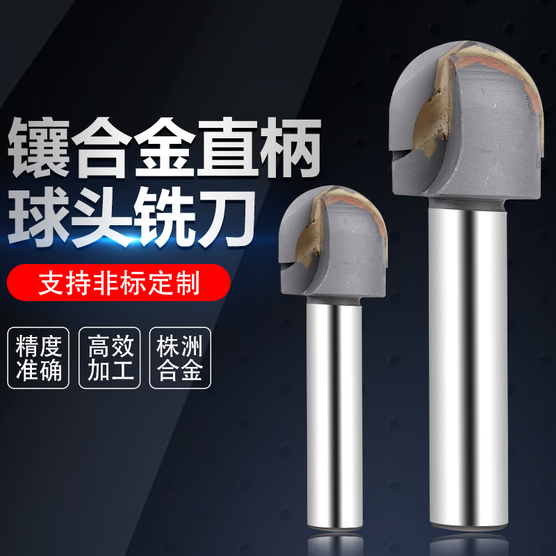 Ball head milling cutter ball cutter hard alloy tungsten steel straight shank welding R4R5R6R7 non-marked custom inlaid alloy ball head knife
