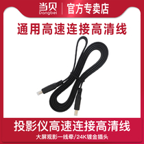  Nut projector extended computer pole meter projector HDMI high-definition data cable Projector connection notebook desktop computer set-top box signal cable 4k high-speed cable