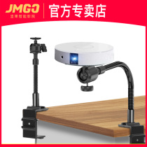  Nut G9 projector I6 H6 P3 G7S J7S Jimi Z6X Z8X Dangbei D3X D1 projector Universal adjustable angle universal metal stainless steel desktop bed