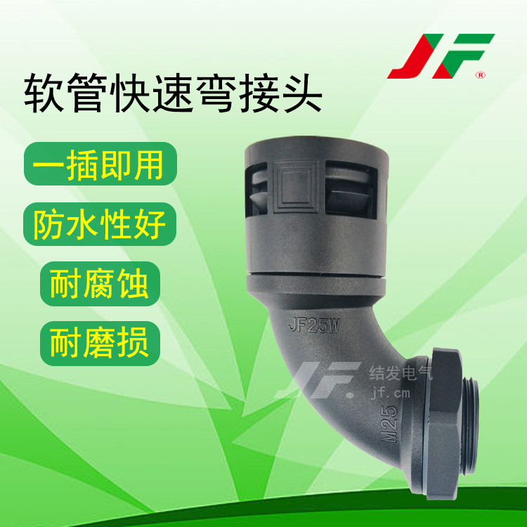 Plastic pa bellows right-angle joint pe bellows 90-degree rounded angle elbow 90-degree pp hose threading tube connector-Taobao