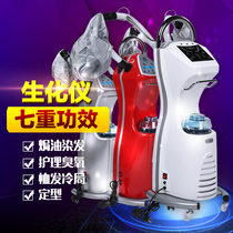 New computer multi-function oil baking machine 0 ozone biochemical meter oil machine hairdressing steam engine maintenance instrument hair salon
