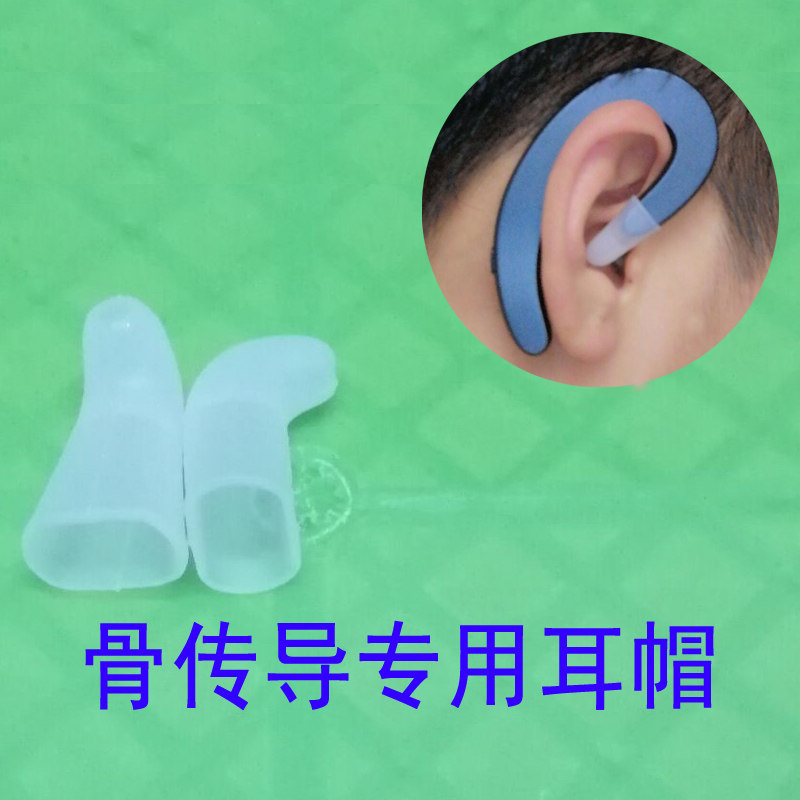 Soft silicone ear cap protective sleeve suitable for Amoi summer new S9 bone conduction Bluetooth headphones anti-drop ear riser