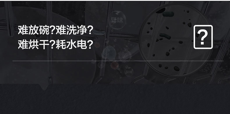 美的 GX600 全自动洗碗机 13套 图6
