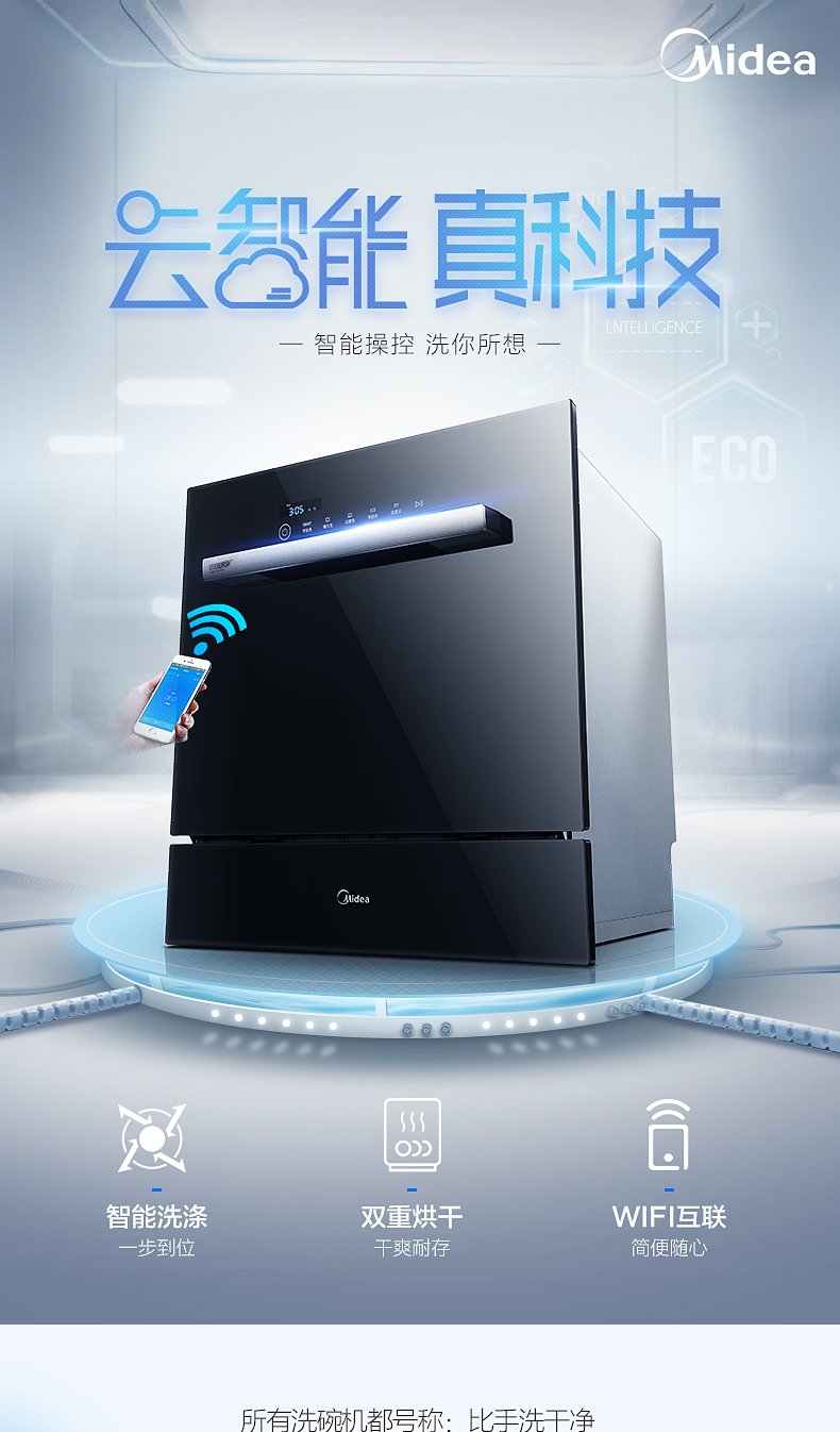 Midea/美的 WQP8-W3908T-CN 智能WIFI洗碗机怎么样,质量差不差,假货多吗?