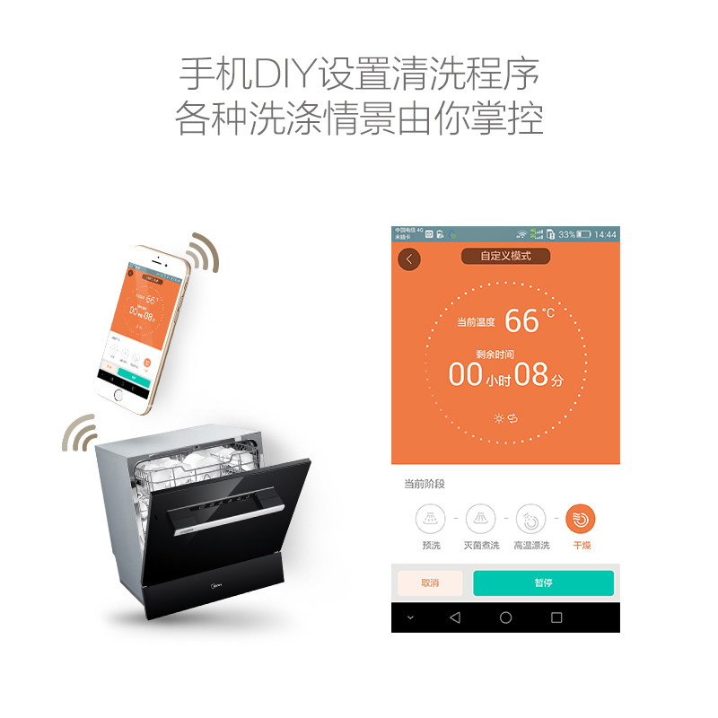 midea/���İ�������ϴ���wqp8w3908tcn