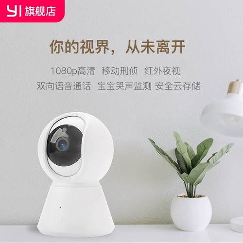 Yi Small Ant Cloud Ant K1 Smart 360 & DEG; панорамная камера 1080p HD Night Vision Home Мобильный телефон Удаленный мониторинг