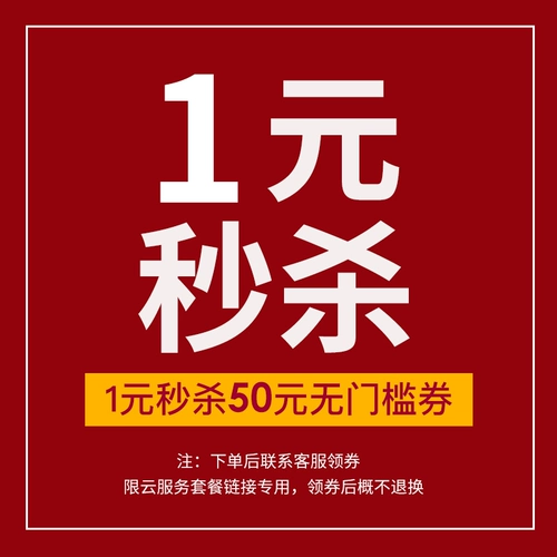 [99 Фестиваль хороших предложений] yixiaoyi.com предлагает мгновенные продажи по цене 50 юаней за 1 юань и без пороговых купонов для определенных продуктов.