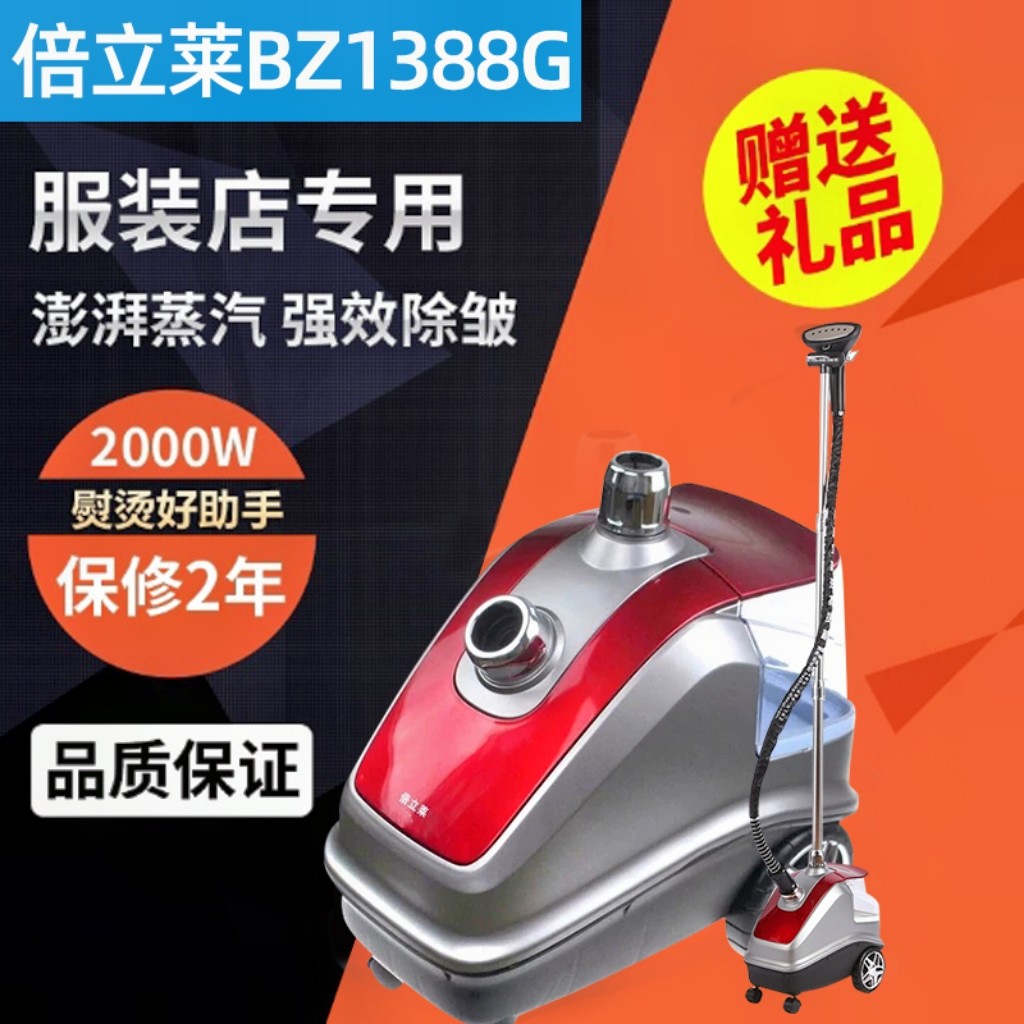 Double Lile hanging bronzing machine Leterrey 2000 watt high power garment domestic commercial steam hanging bronzing machine