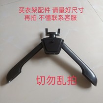 Heyi Jieli Sunshine Haunopu Half Yuan Huiju Huixin Beautiful Hanging Machine Hanger General Iron Accessories