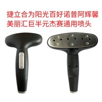 Jielihe is a sunshine hundred good Norp Ah Hui hanging ironing machine universal nozzle ironing machine steam head steam head accessories