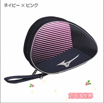 Japan Mizuno Mizuno 21 table tennis bag set 2 racket