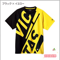 Japans VICTAS 22 table tennis uniforms sportswear short-sleeved breathable sweat-absorbing quick-drying national team