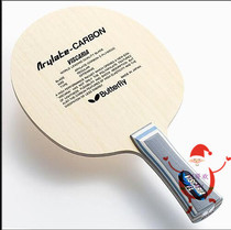 Japanese Butterfly Butterfly Butterfly VISCARIA Butterfly King VIS carbon base plate