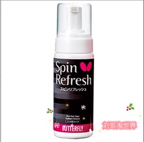 Japan Butterfly Butterfly Table Tennis Rubber Cleanser Japan Makes Foam Type 150