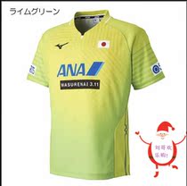 Japan Mizuno Mizuno 19 Table tennis uniforms short-sleeved Japanese National team models