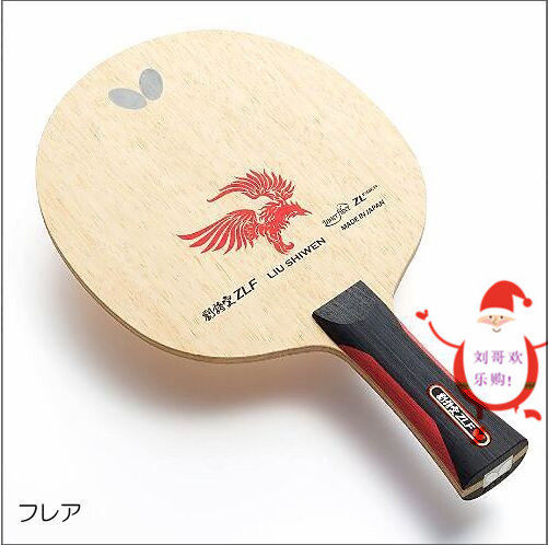 The Japanese Butterfly BUTERFLY Liu Shiwen ZLF ping pong bottom plate