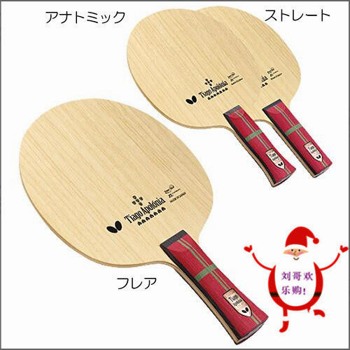 Japanese BUTTERFLY BUTTERFLY Apollonia APOLONIA table tennis plate 36381