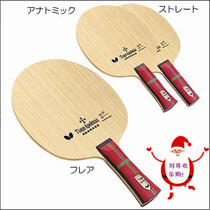 JAPANESE BUTTERFLY APOLONIA APOLONIA TABLE TENNIS FLOOR 36381