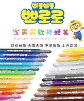 South Korea Baolulu childrens color crayons Primary School students environmental protection non-toxic safety kindergarten painting set art