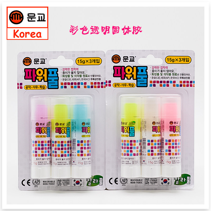 Korea imported MUNGYO 15g 3pcs card pack transparent jelly color solid glue children's early education stationery