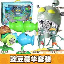 Plant Wars zombie toy ejection machine gun Pea Shooter Double Head Cold Ice Zombie Doctoral Robot A child boy