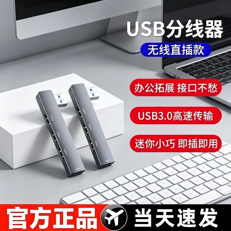 USB Extender Suitable for Computers and Laptops, Type-C Docking Station, USB Drive Expansion, Multi-Port Wireless Side Plug-In, Direct Plug-In