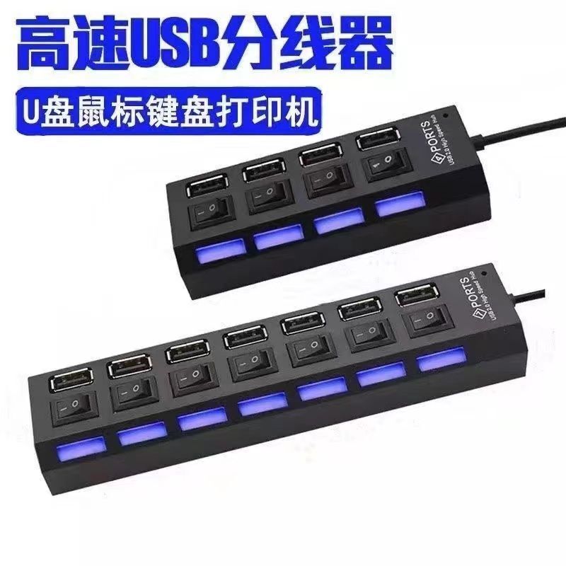 USB Extension Splitter One-To-Four/Seven Desktop Computer USB Flash Drive Mouse Keyboard Data Switch Charging Converter