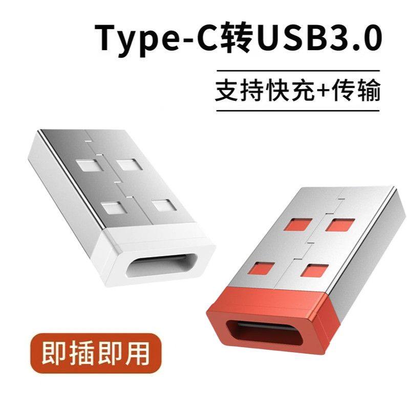 адаптер usb to typec подходит для зарядного устройства мобильного телефона Apple 15, адаптера для передачи данных power bank 12