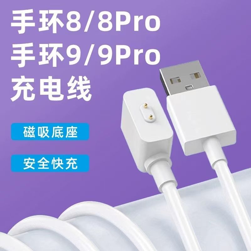 Suitable for Xiaomi Mi Band 9/8 Charger 9Pro Charging Cable Magnetic Type Redmi Watch5 Xiaomi Watch Suitable for Xiaomi Mi Band 9/8 Charger 9Pro Charging Cable Magnetic Type Redmi Watch5 Xiaomi Watch