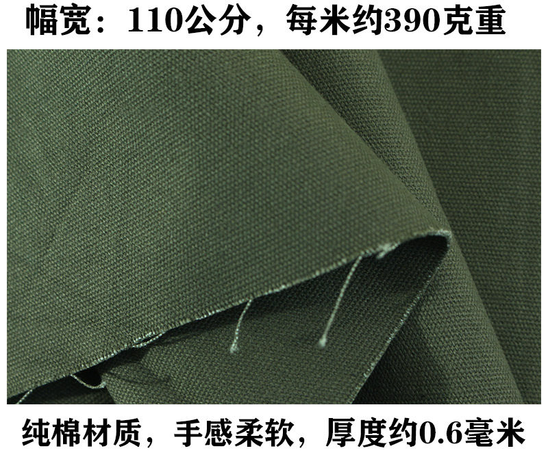 Аксессуары для шитья 纯棉贡缎军绿防水帆布纯色布料春夏服装外套裤子面料手工diy清仓