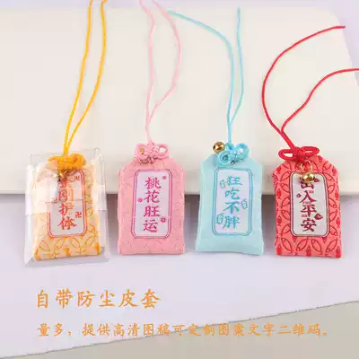 To the map of the Imperial Guard custom academic health amulet love blessing portable sachet star cartoon safe bag