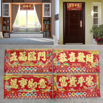 2021 Hanging money Hanging money paper New Year high-grade door width paper-cut stickers Hengpan Spring Festival door decoration Gongxi Fat Cai