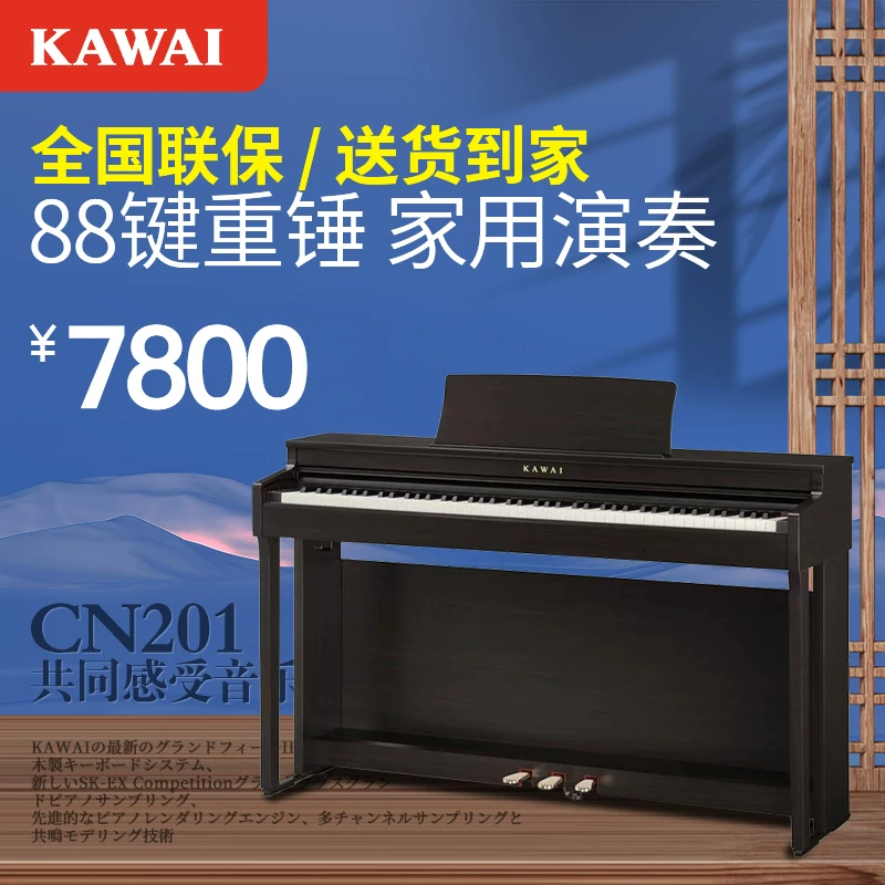 [【】KawaiCN108/201/301/29/DG30 Электрогитары с тяжелым молотком и цифровой клавиатурой]