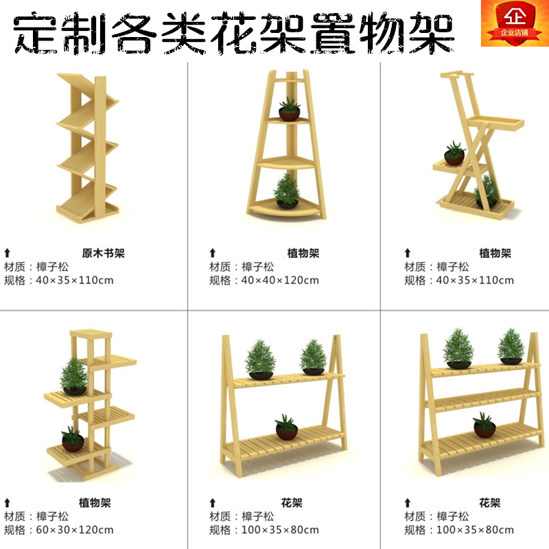 Kindergarten Area Flower Racks Cabinet Area Corner Plant Racks Combo Cabinet Children's Toy Cabinet Potted Shelf Storage Cabinet Bookcase