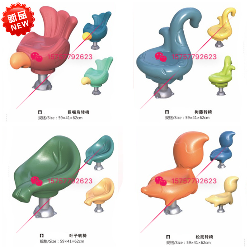 Kindergarten Outdoor Children Leaves Animal Swivel Chair Park Community Single Swivel Chair Upscale Pleasure Toy Facilities