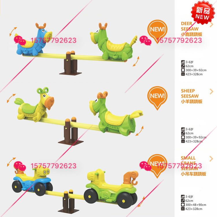 Kindergarten Teething children Outdoor cartoon rocking horse outdoor animal styling rocking Letwin spring teething