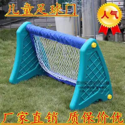 Kindergarten children's football door sports toys sports goods football frame small football frame plastic football door
