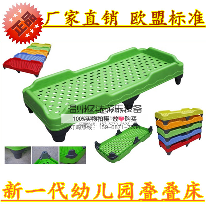 Special baby bed for kindergarten Children's bed thickened plastic bed Folding full plastic bed Lunch break stacking injection bed