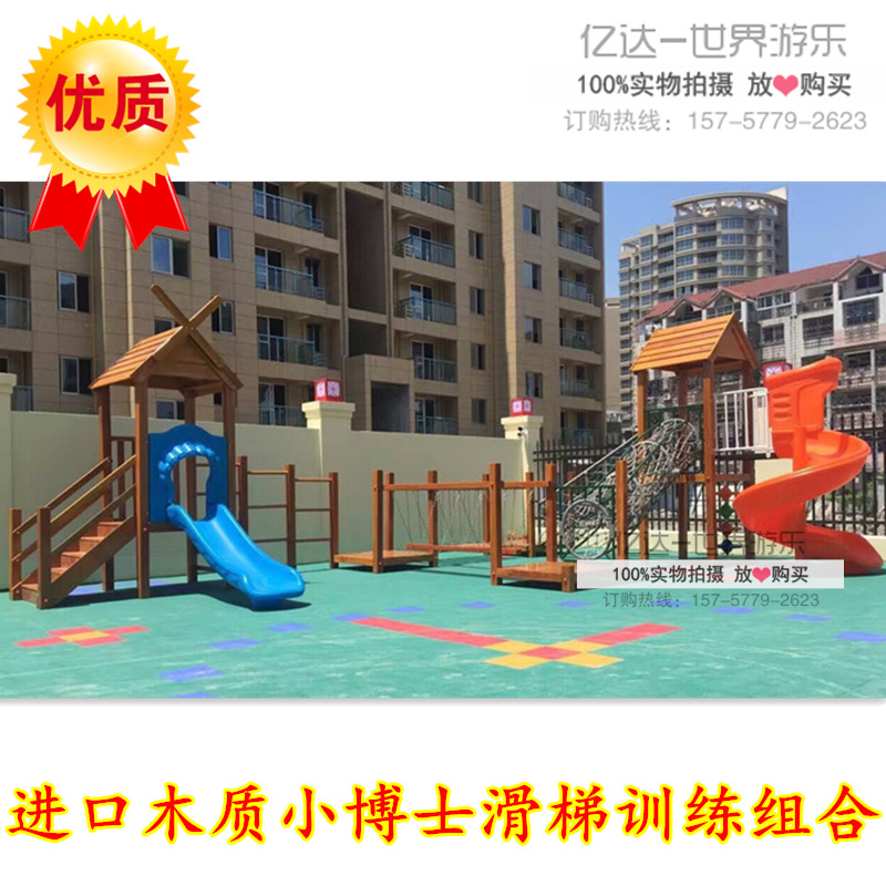 Kindergarten outdoor large wooden doctor slide custom-made children's sensory integration training arch cage drilling hole rides