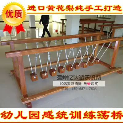 Kindergarten Huanghuali Dangqiao Balance Wood Bridge Outdoor Wooden Bridge Single Wood Bridge Outdoor Toys Children Stump Bridge
