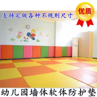 Kindergarten soft wall Wall anti-collision wall mat early education center wall soft bag wall sticker Children's Orchestra indoor floor mat